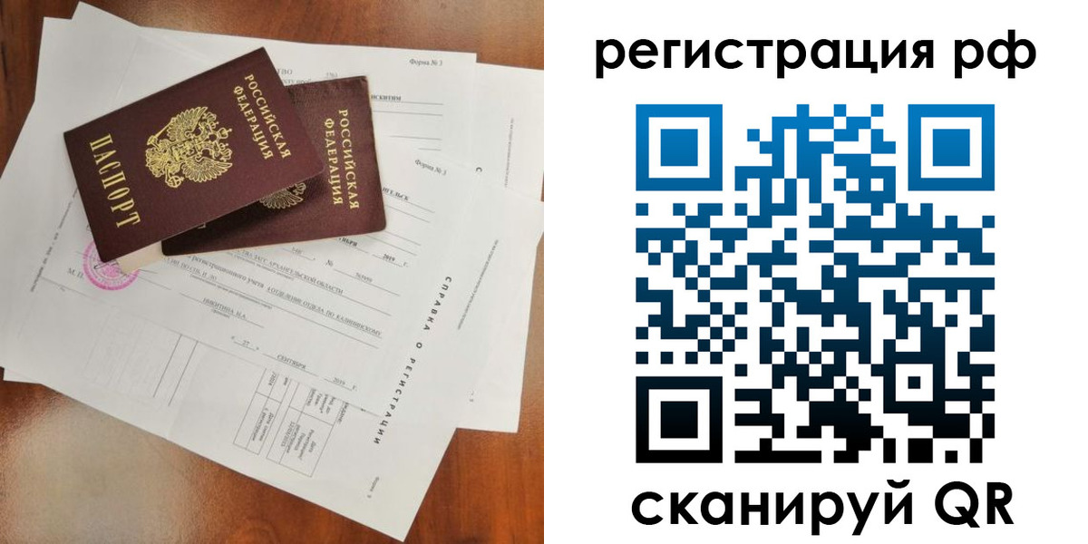 временная регистрация купить в Моздоке