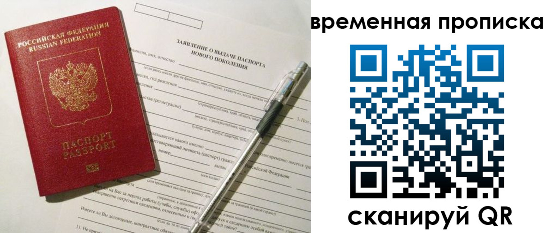 прописка иностранных граждан в Моздоке