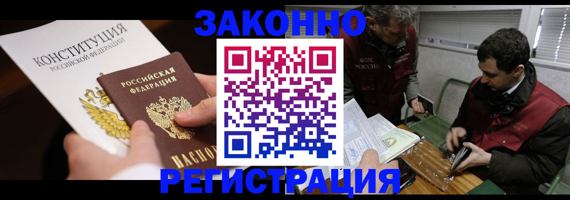 прописка для школы в Моздоке