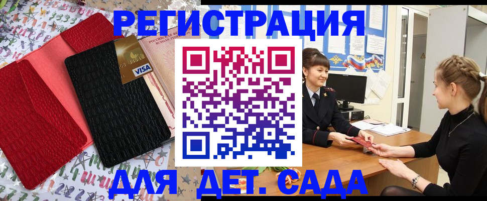 временная регистрация надежно в Моздоке