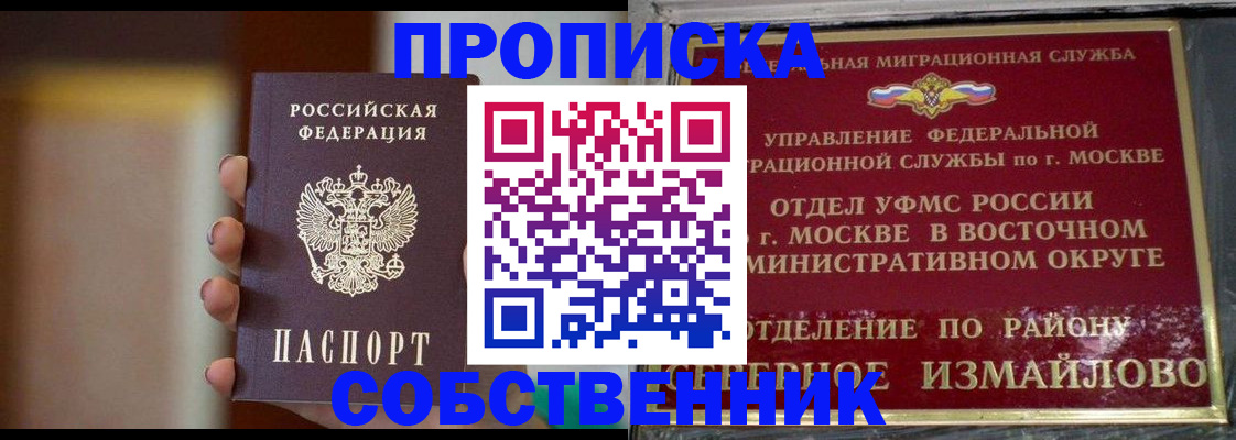 где прописаться в Моздоке