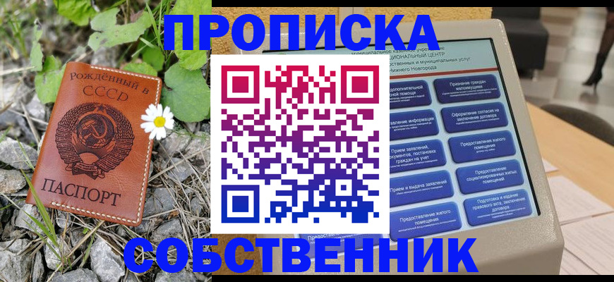 временная регистрация недорого в Моздоке