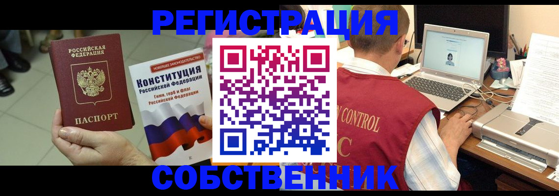 временная прописка в Моздоке